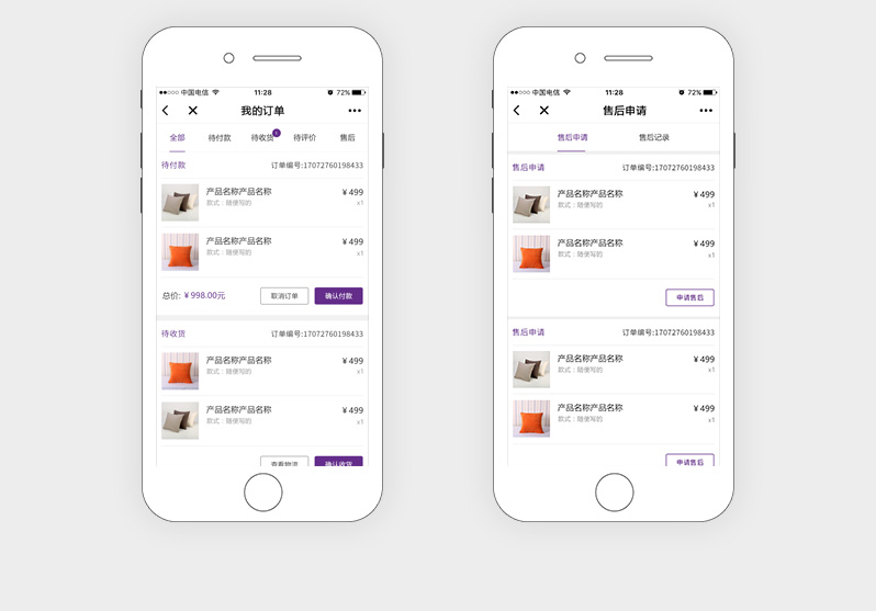 商城系統小程序開發