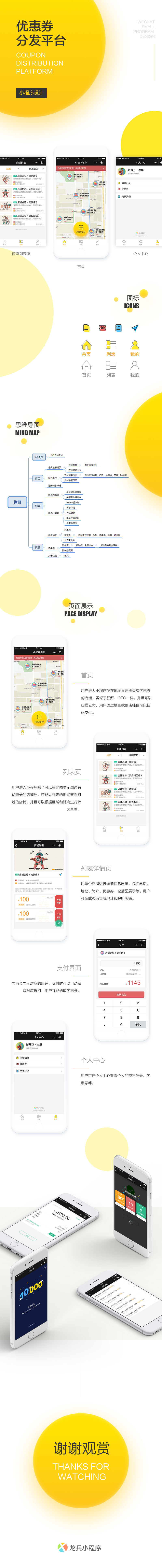 優(yōu)惠券分發(fā)平臺小程序
